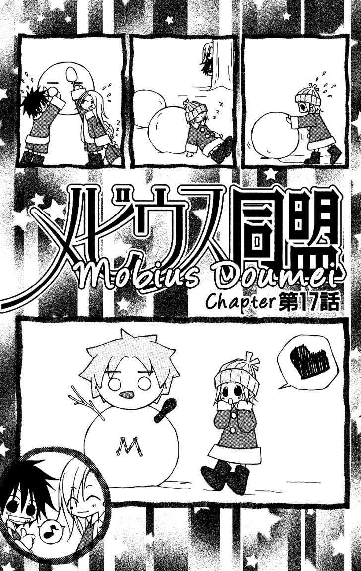 Mobius Doumei Chapter 17 #6