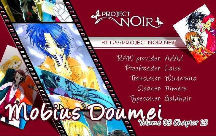 Mobius Doumei Chapter 13 #1