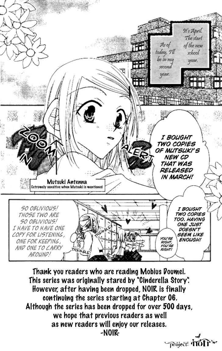 Mobius Doumei Chapter 6 #4