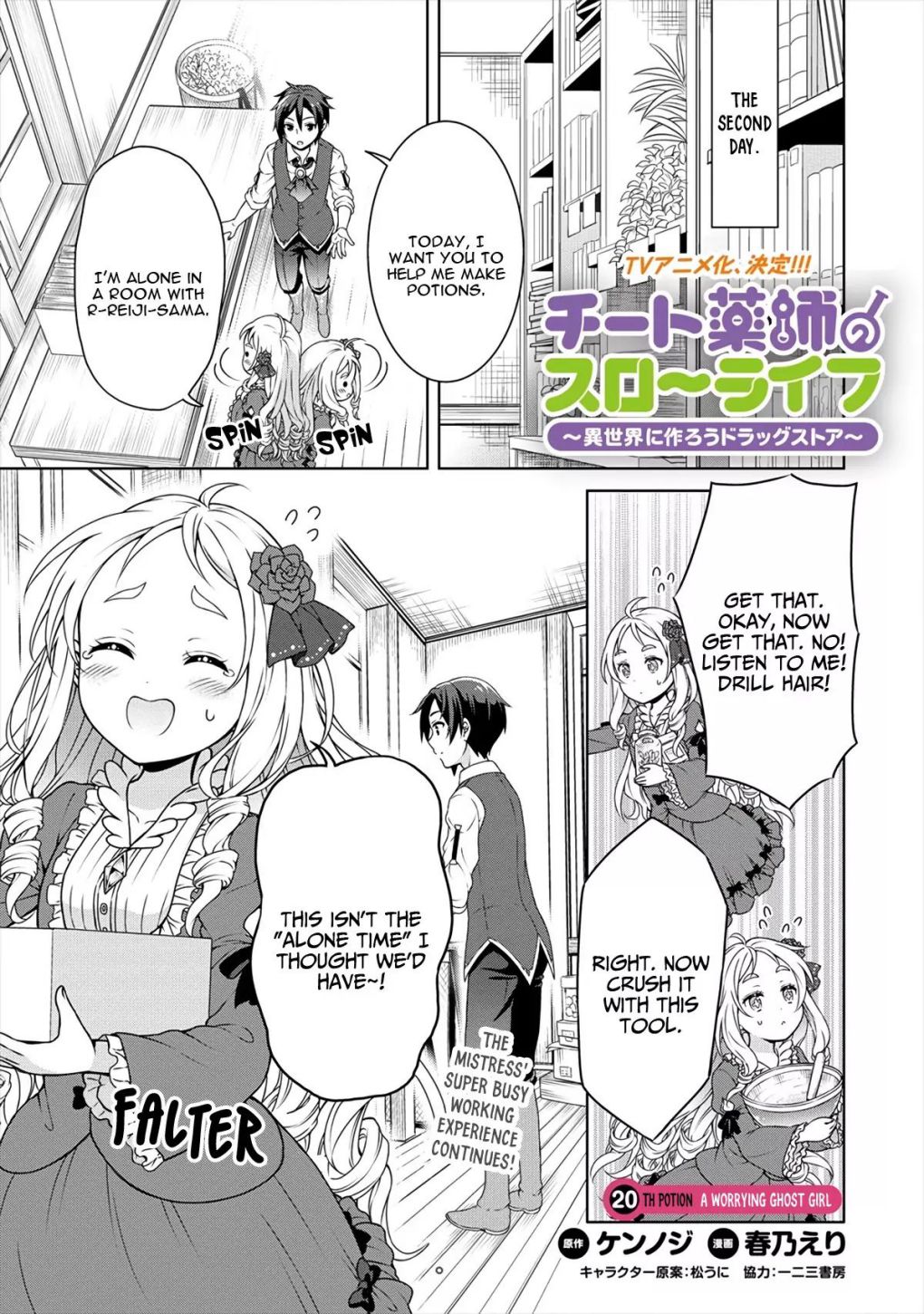 Cheat Yakushi No Slow Life: Isekai Ni Tsukurou Drugstore Chapter 20 #2