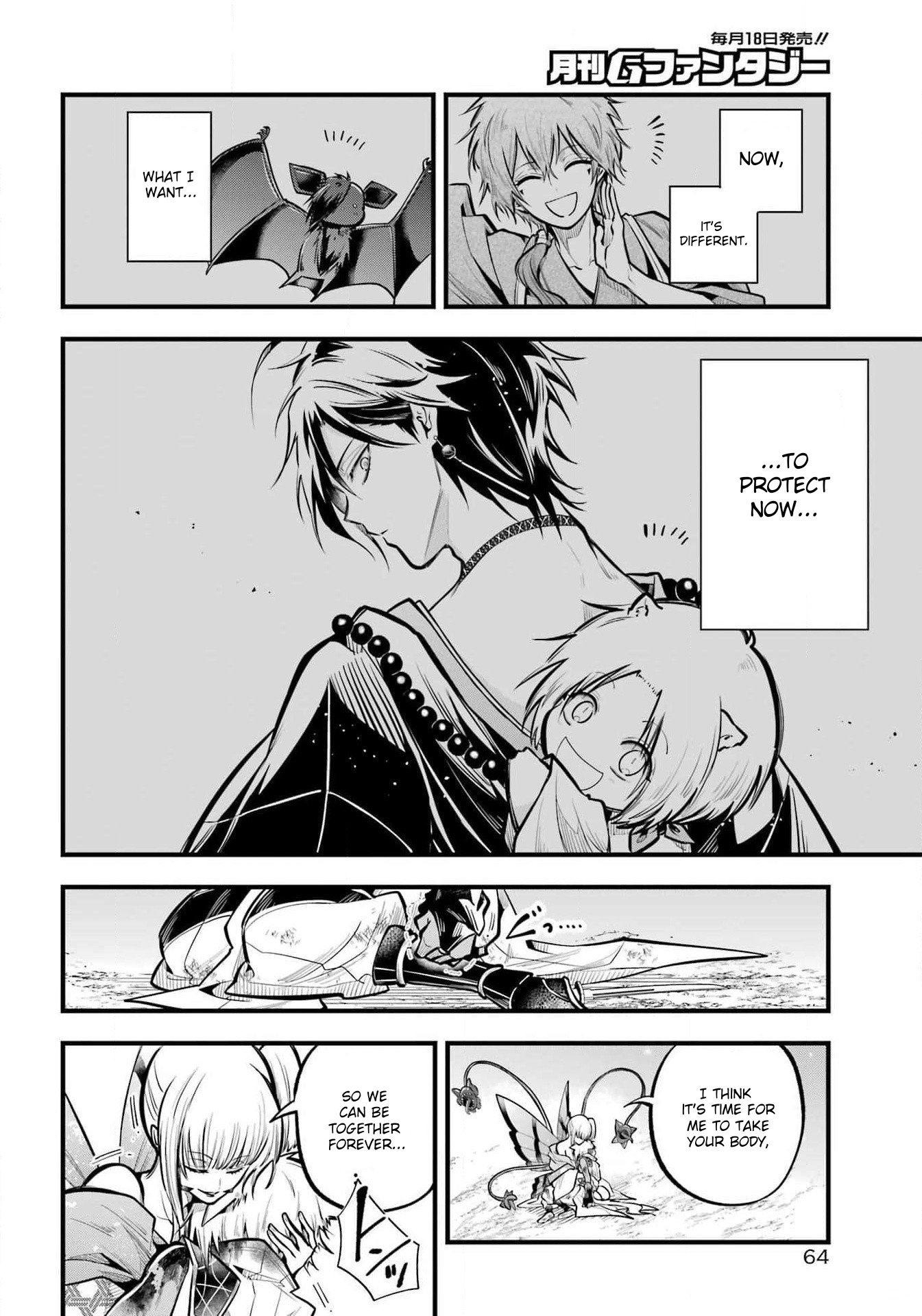 Miyabichi No Onmyouji Chapter 24 #32