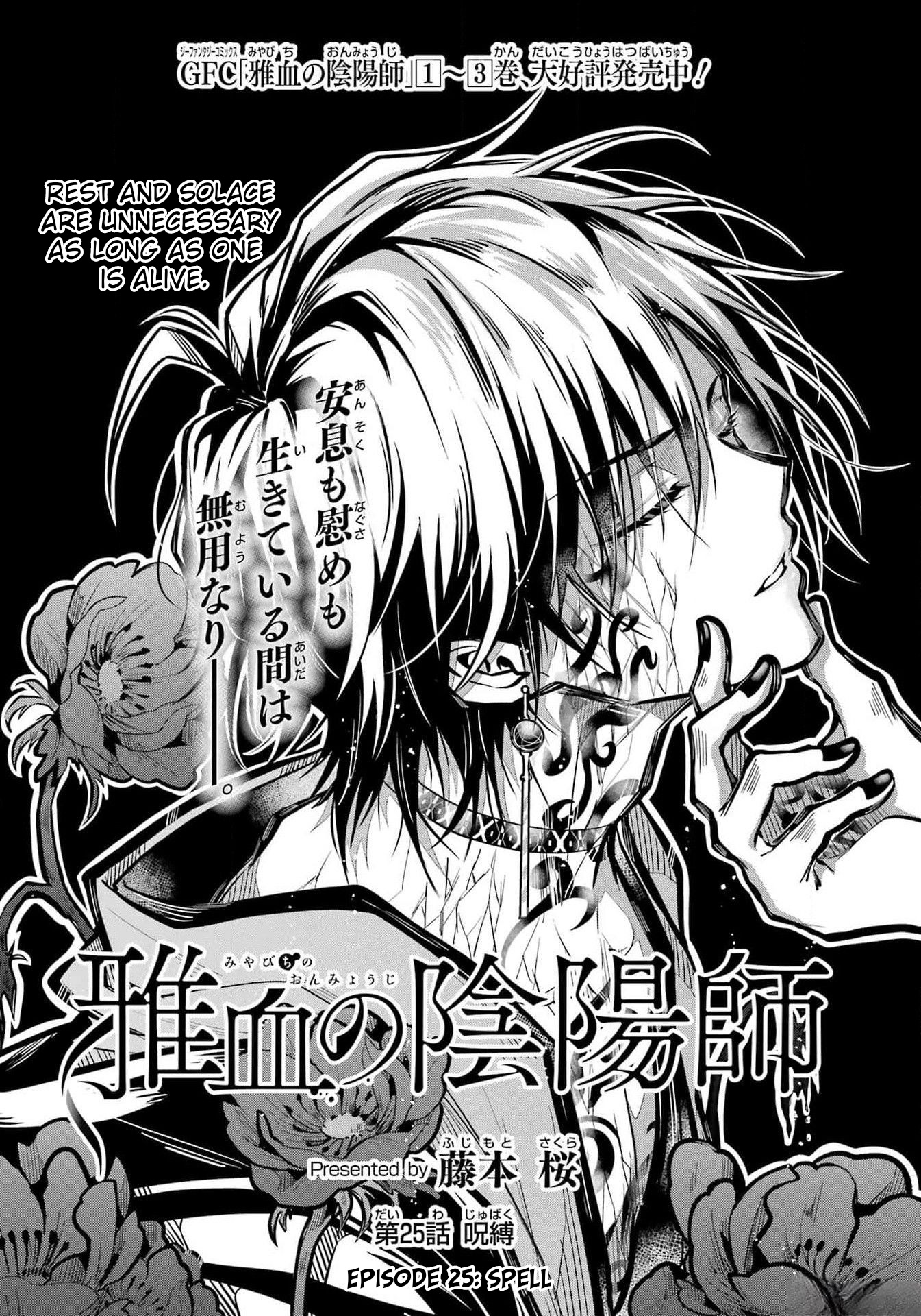 Miyabichi No Onmyouji Chapter 25 #4