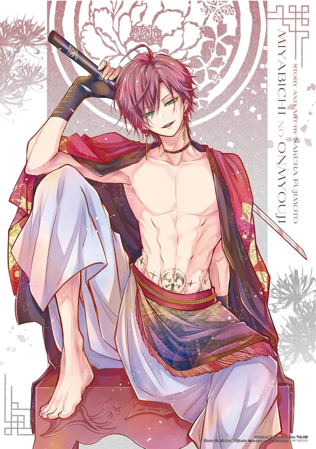 Miyabichi No Onmyouji Chapter 23 #1