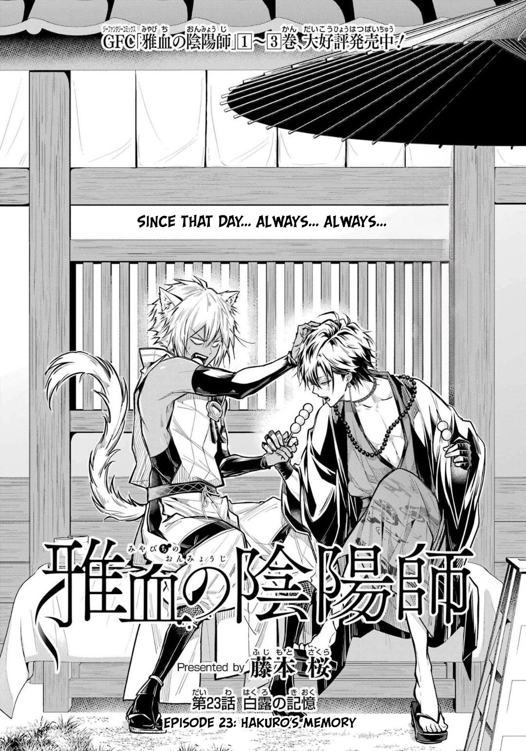 Miyabichi No Onmyouji Chapter 23 #5