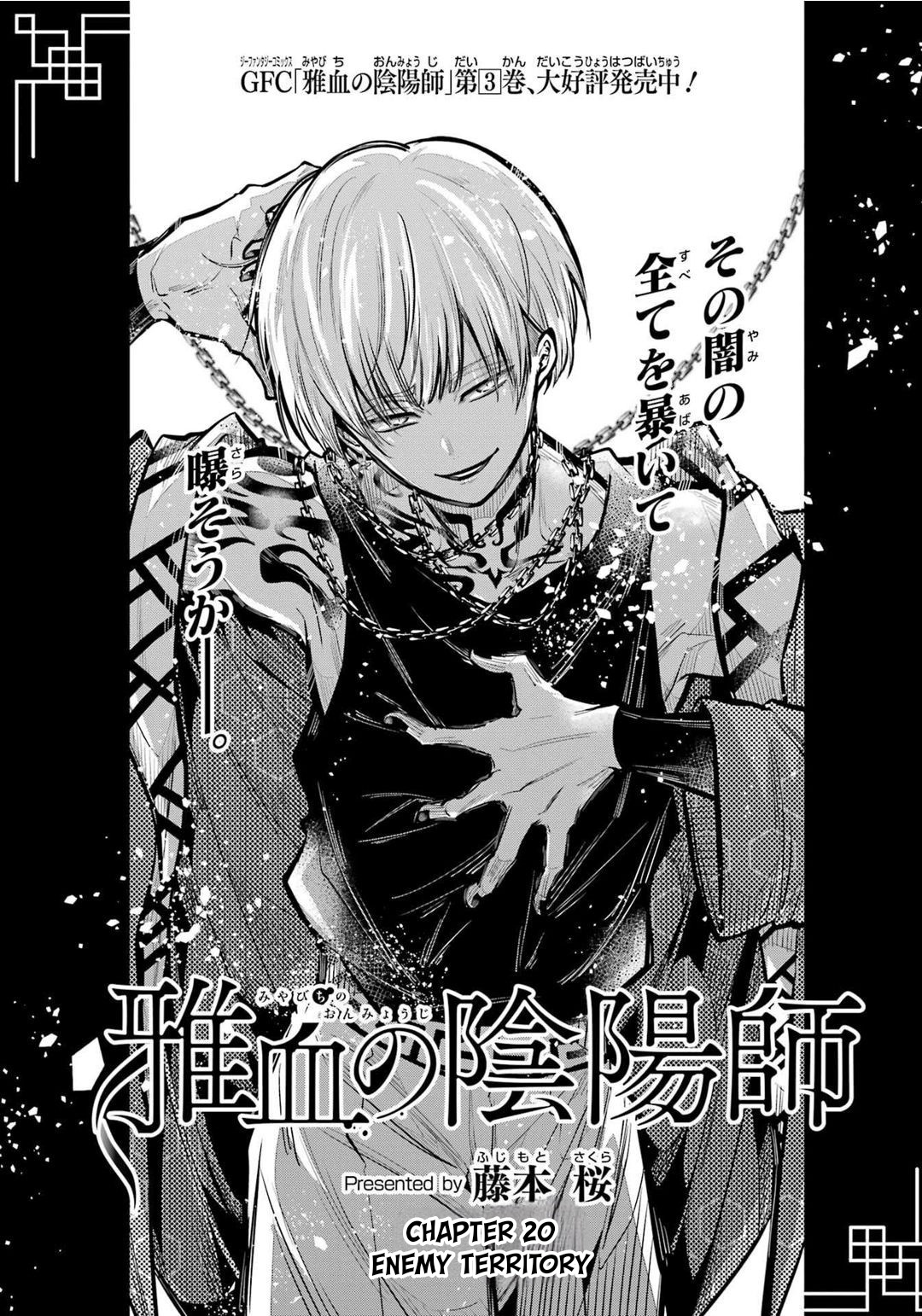 Miyabichi No Onmyouji Chapter 20 #1