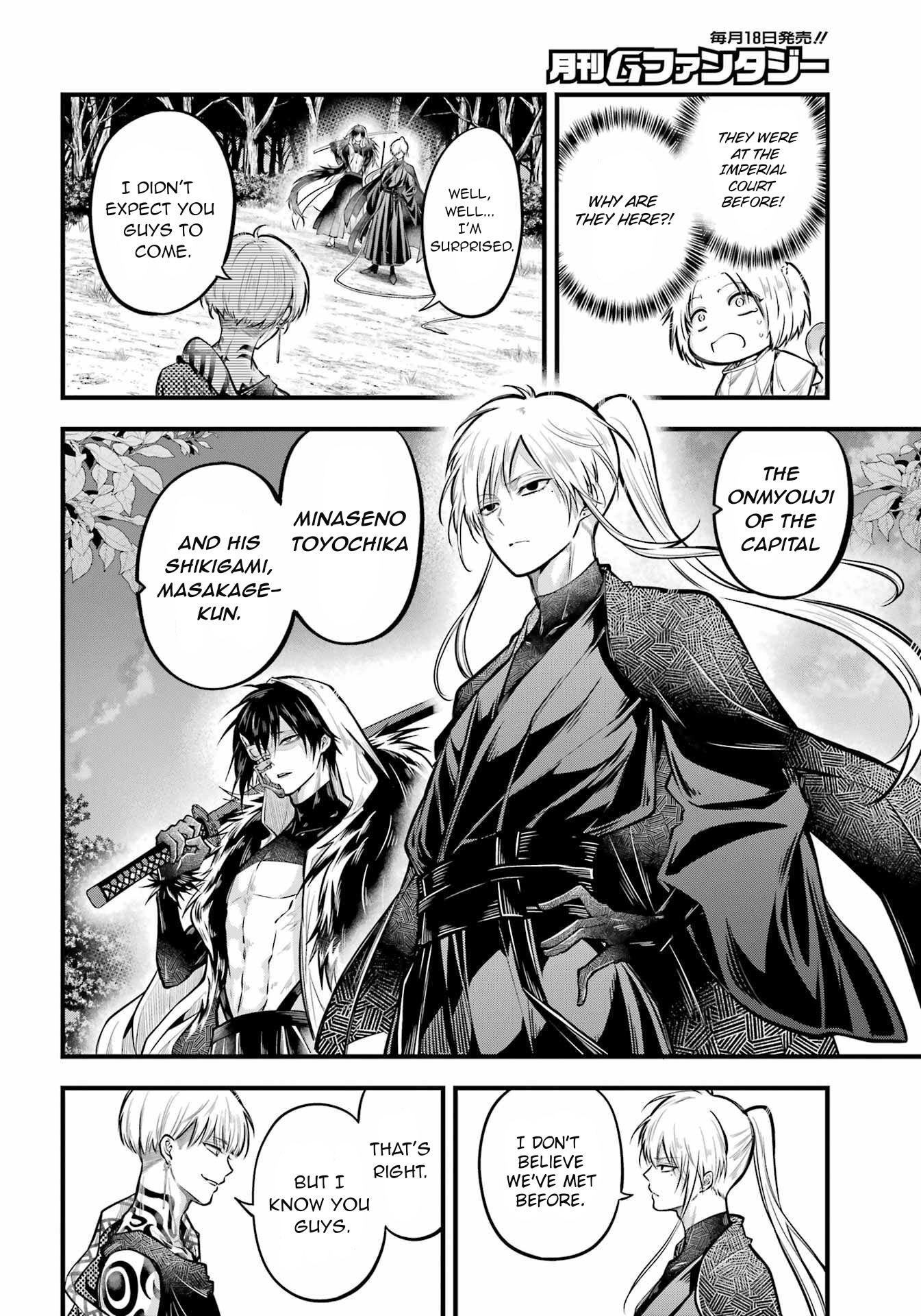 Miyabichi No Onmyouji Chapter 15 #5