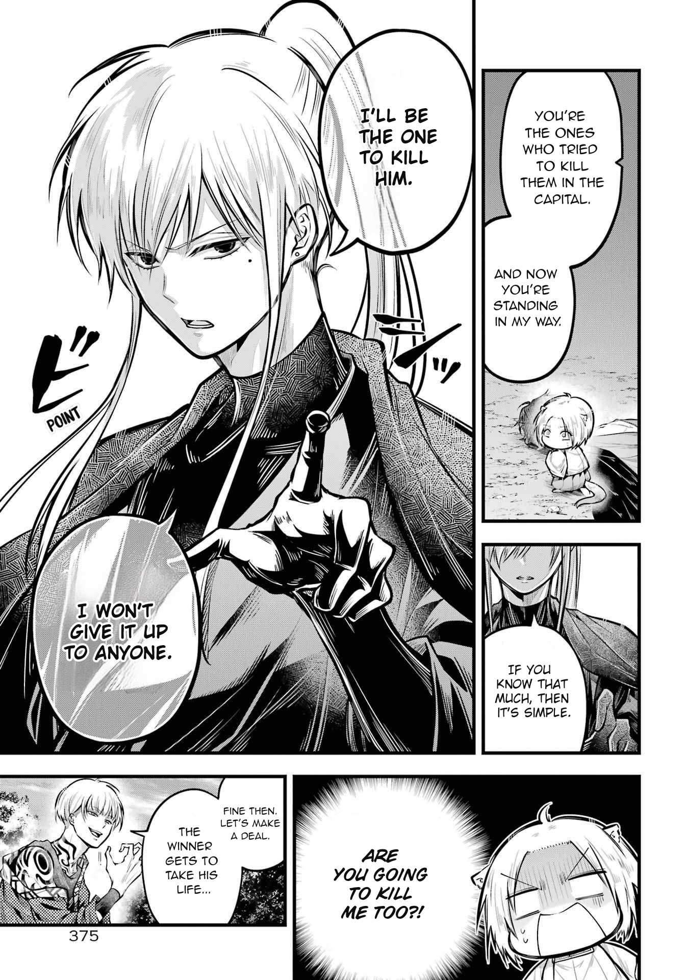 Miyabichi No Onmyouji Chapter 15 #6