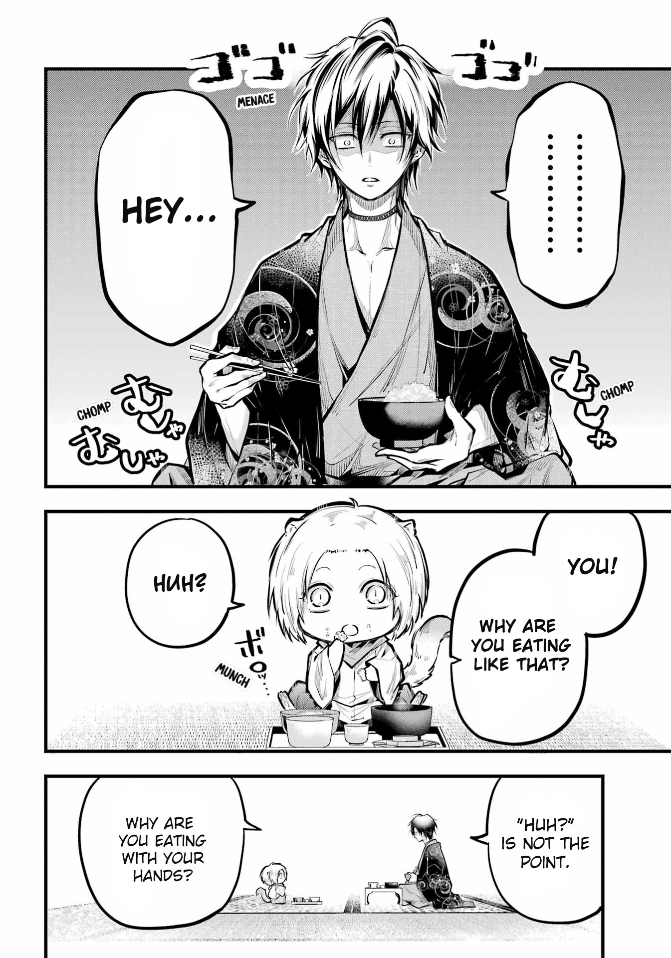 Miyabichi No Onmyouji Chapter 18 #4