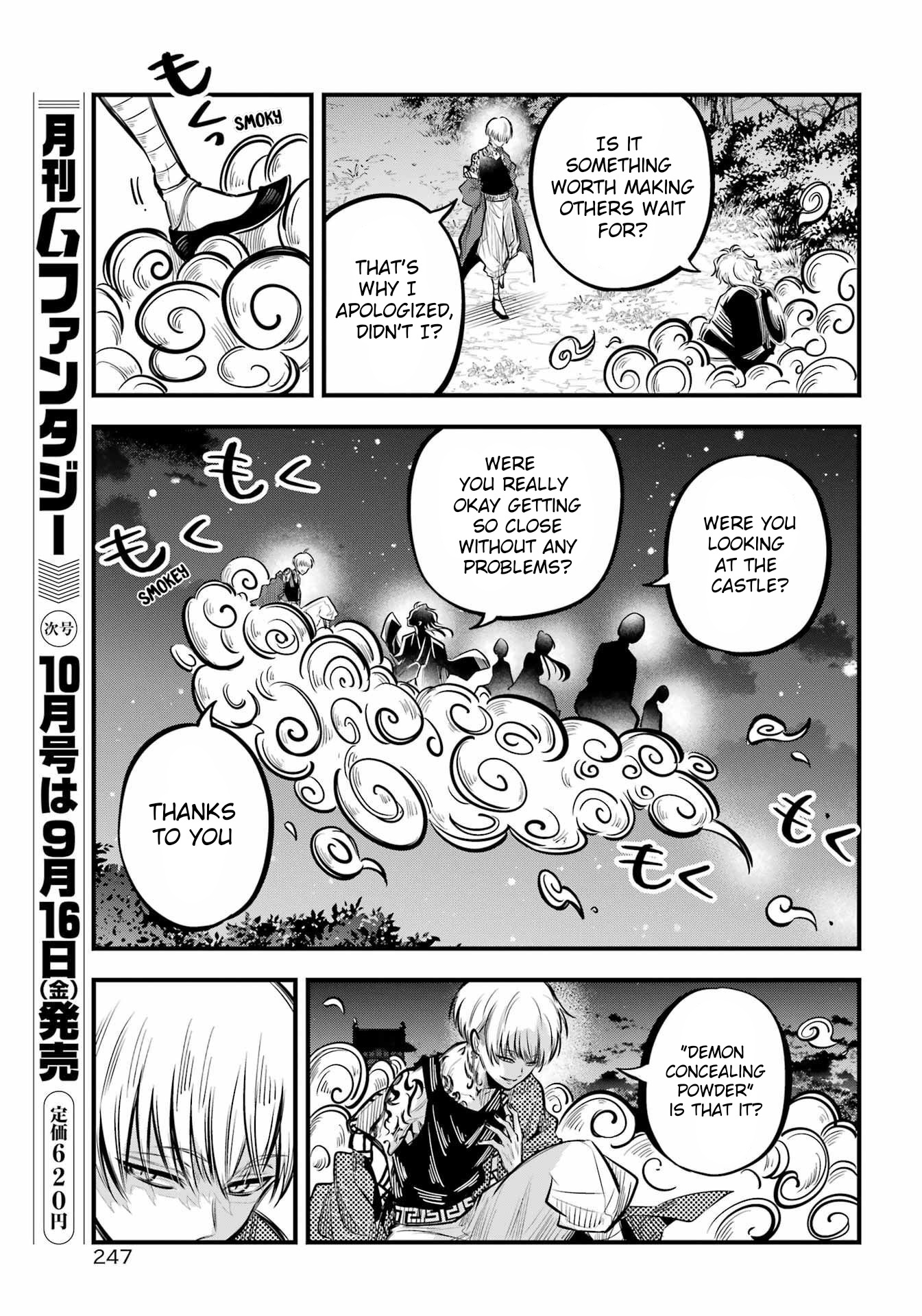 Miyabichi No Onmyouji Chapter 9 #35