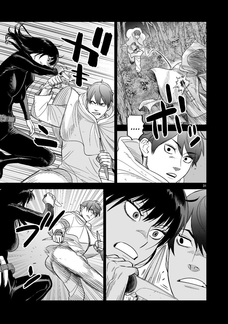 Hittsu (Sawa Makoto) Chapter 28 #28