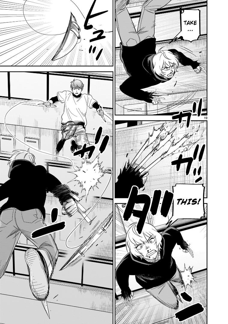 Hittsu (Sawa Makoto) Chapter 24 #17