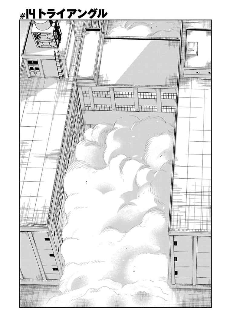 Hittsu (Sawa Makoto) Chapter 14 #1