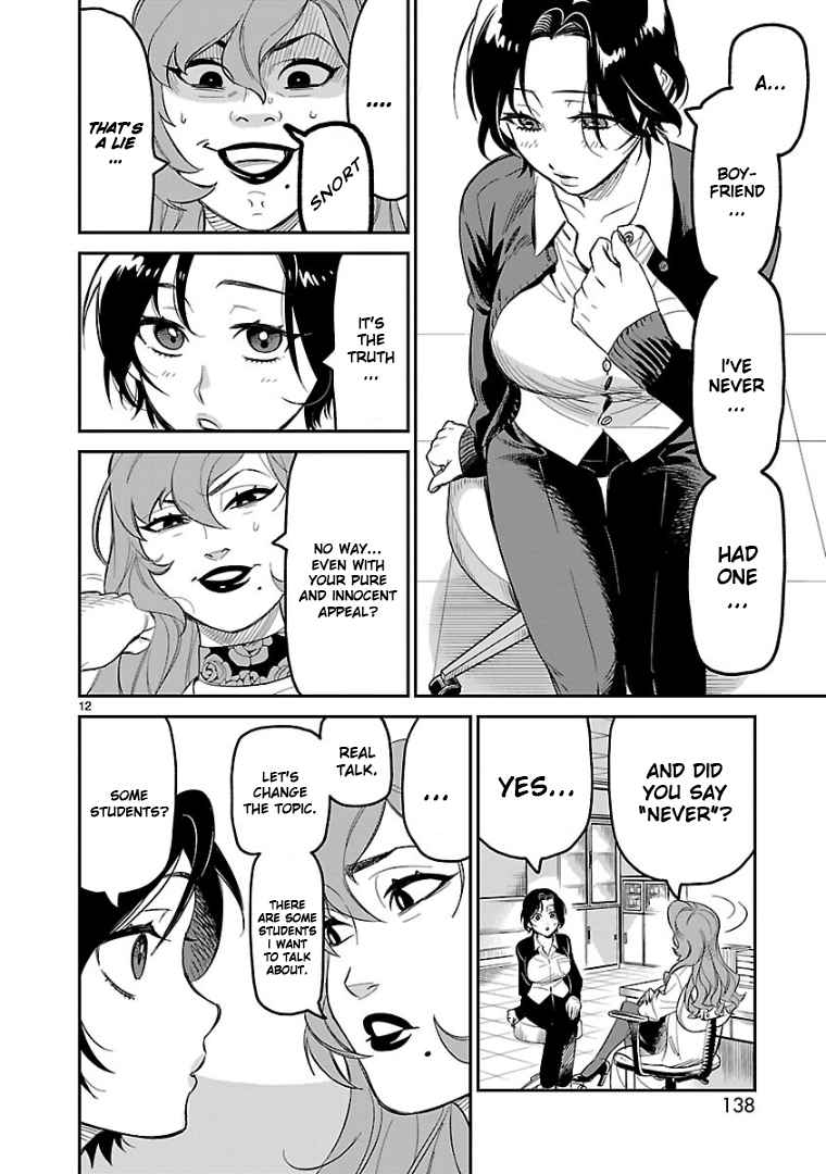 Hittsu (Sawa Makoto) Chapter 4 #13