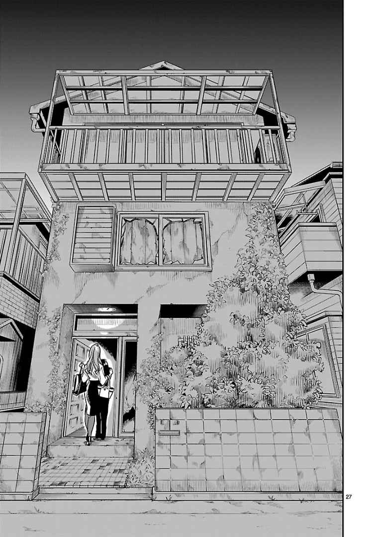 Hittsu (Sawa Makoto) Chapter 4 #27