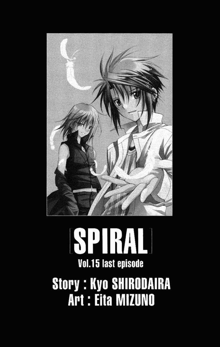 Spiral: Suiri No Kizuna Chapter 72 #9