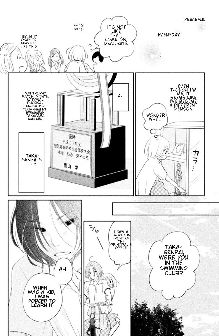 Kiss Shite Mo Ii Koro Chapter 1 #20