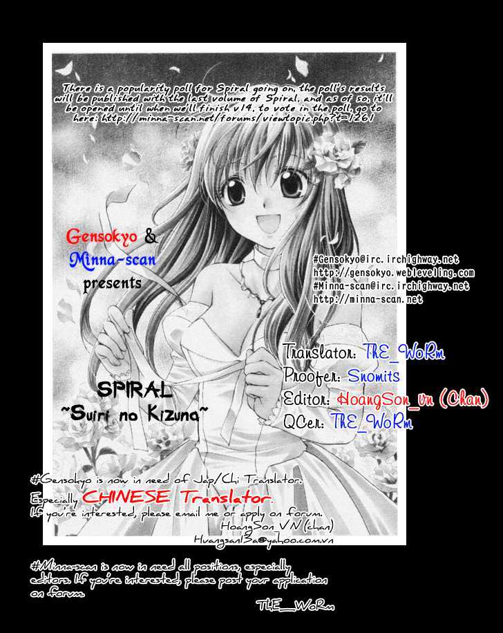 Spiral: Suiri No Kizuna Chapter 65 #1