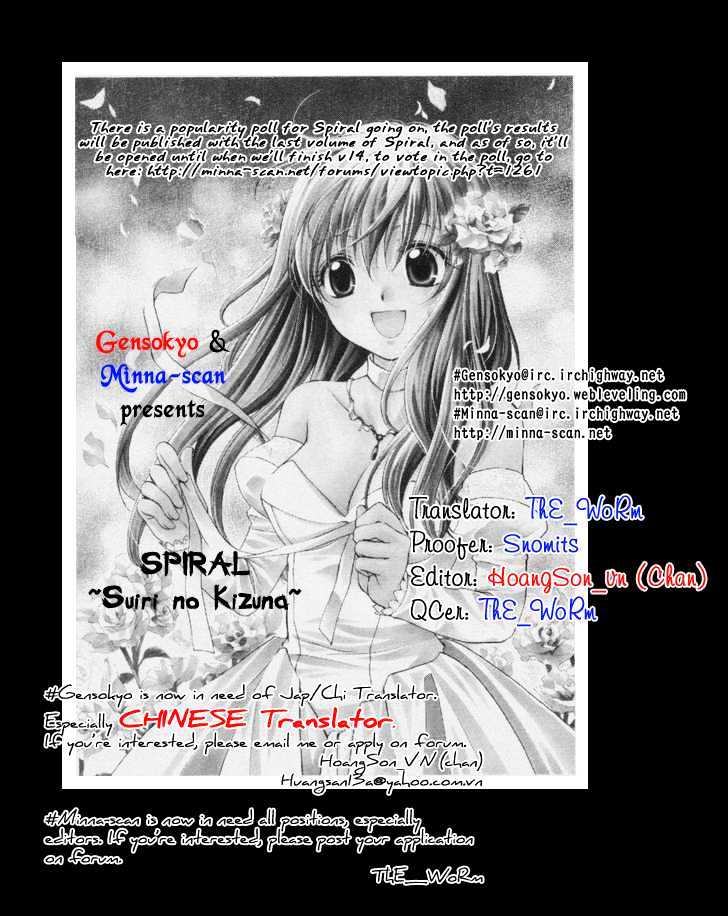 Spiral: Suiri No Kizuna Chapter 64 #1