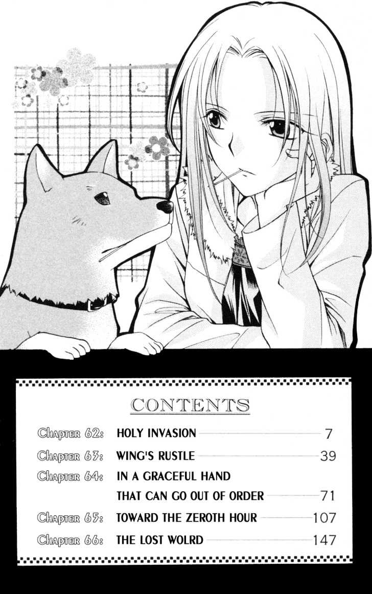 Spiral: Suiri No Kizuna Chapter 62 #7