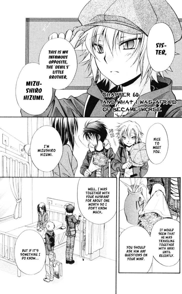 Spiral: Suiri No Kizuna Chapter 60 #2