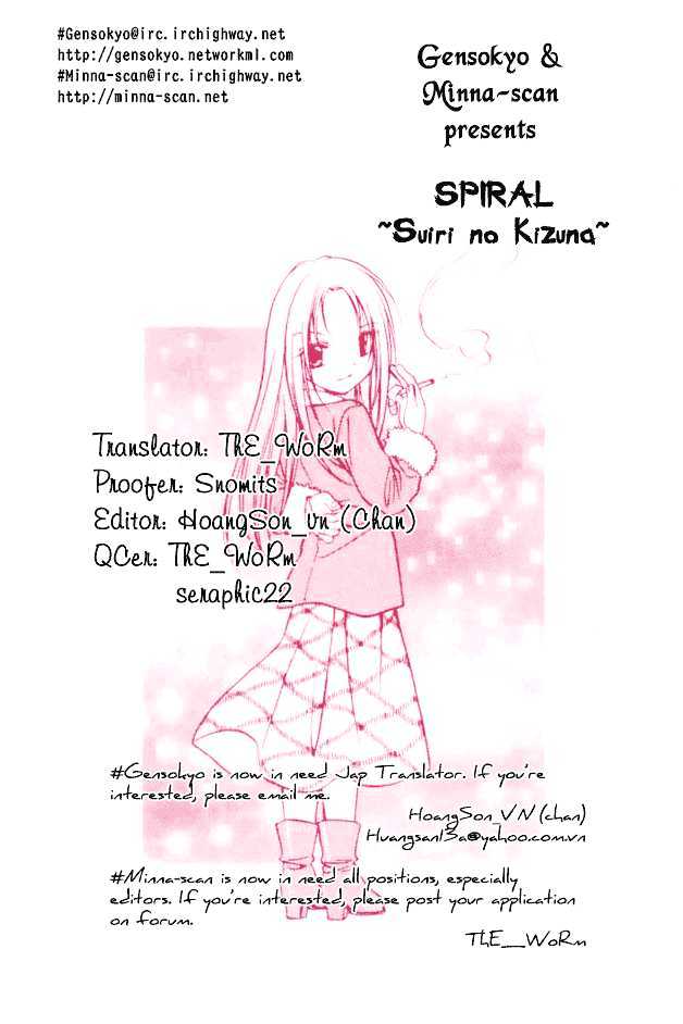 Spiral: Suiri No Kizuna Chapter 44 #1