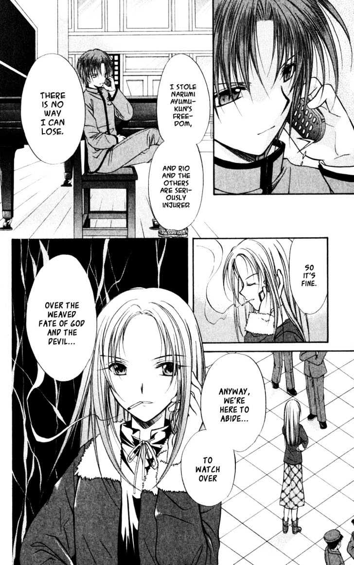 Spiral: Suiri No Kizuna Chapter 38 #24