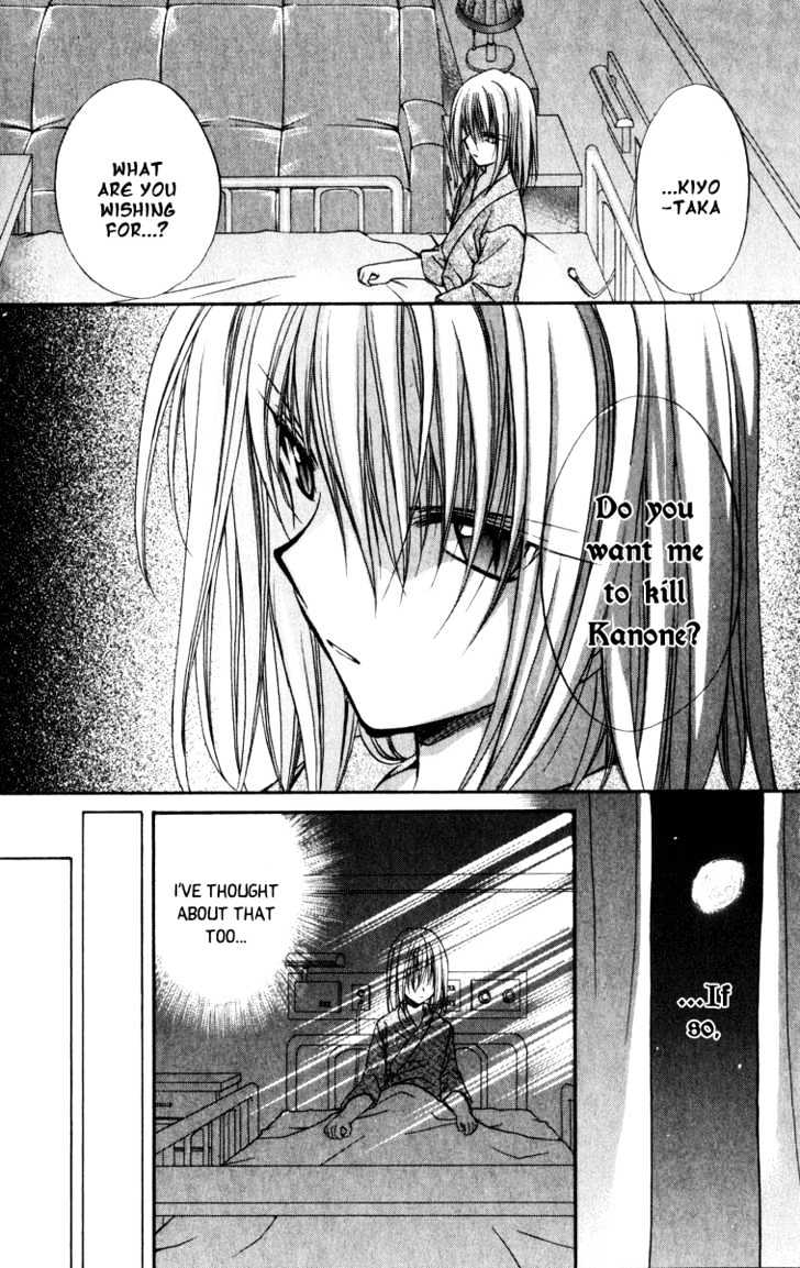 Spiral: Suiri No Kizuna Chapter 35 #13