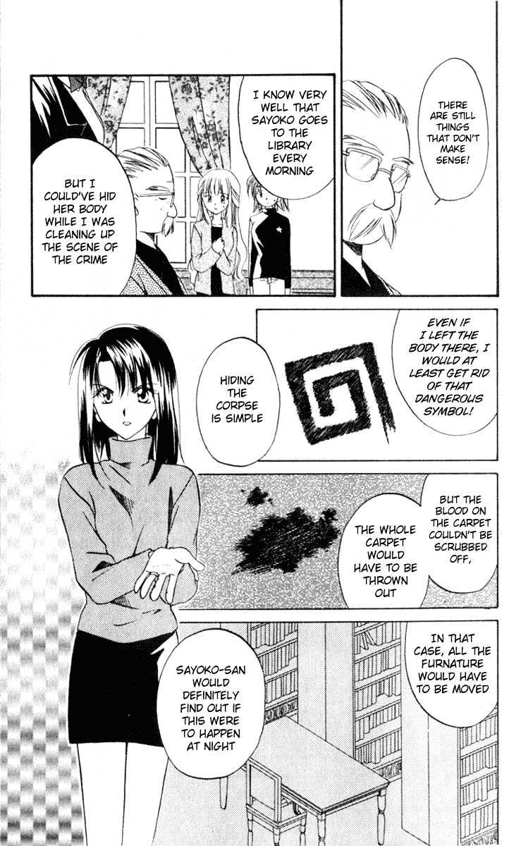 Spiral: Suiri No Kizuna Chapter 5 #11