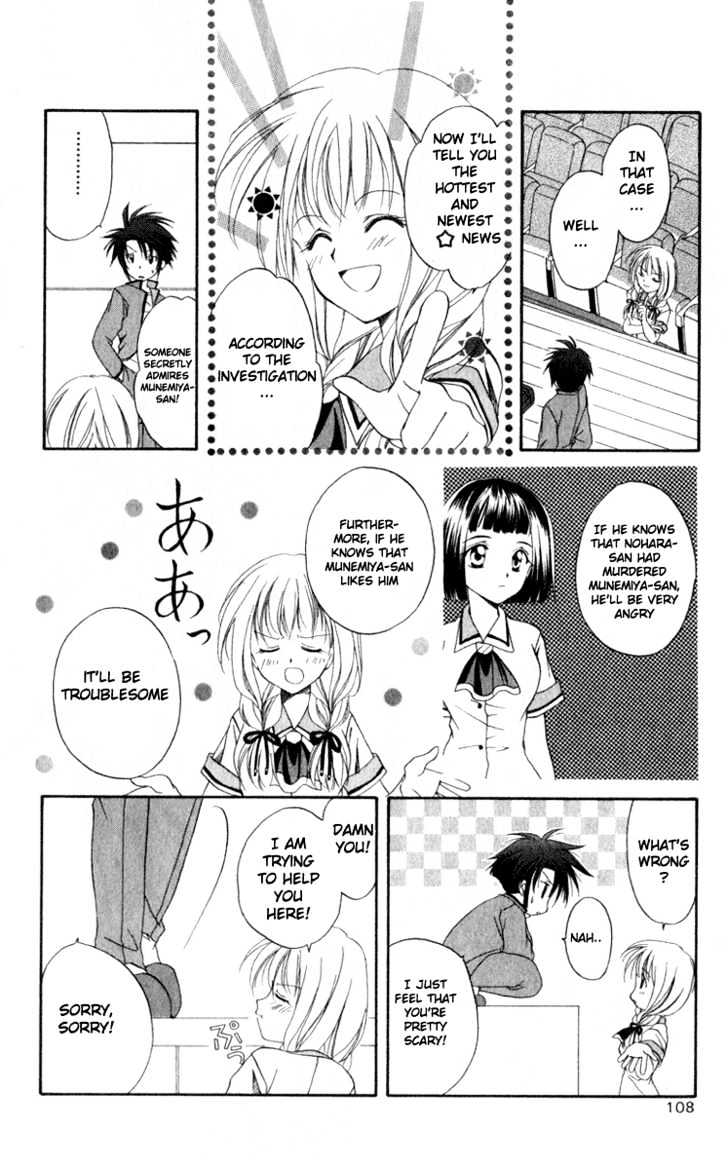 Spiral: Suiri No Kizuna Chapter 3 #24