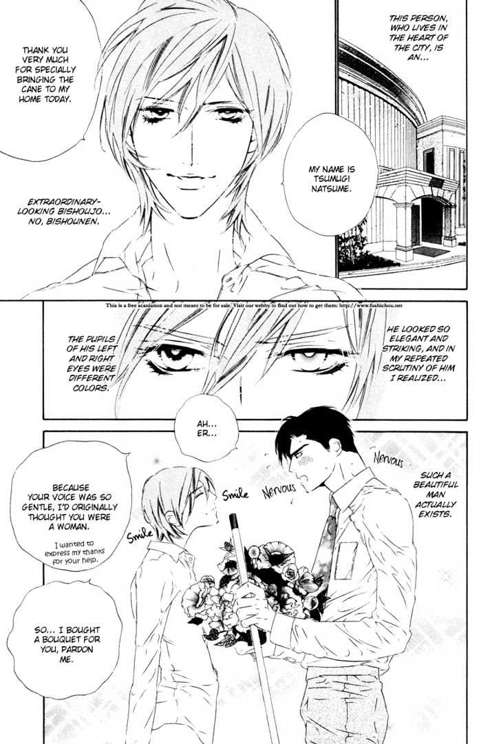 Star Ni Ai Chapter 5 #12