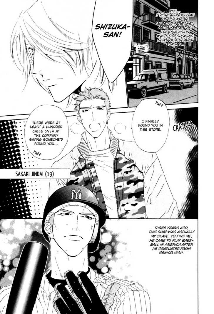 Star Ni Ai Chapter 3 #4