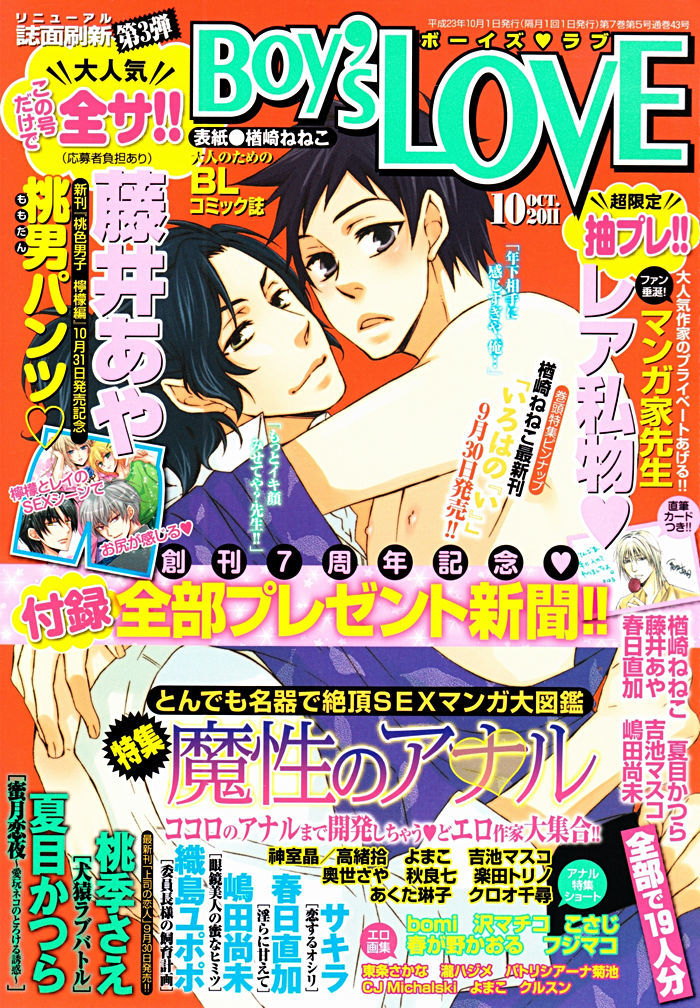 Ore No Ushiro Ni Tatsu Na!! Chapter 5 #4