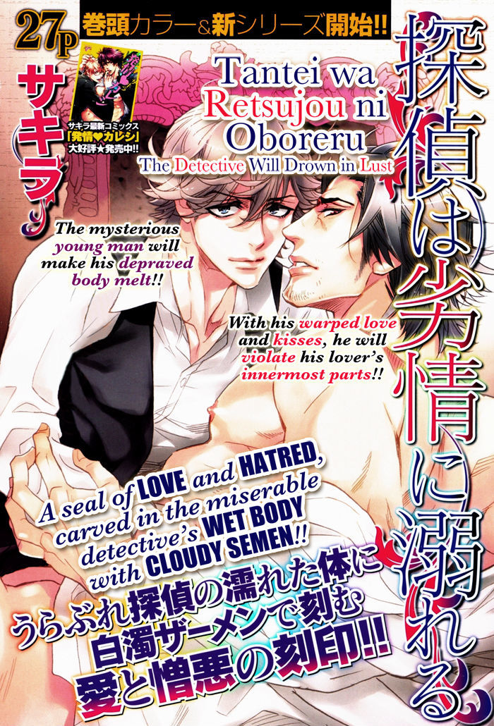 Ore No Ushiro Ni Tatsu Na!! Chapter 1 #10