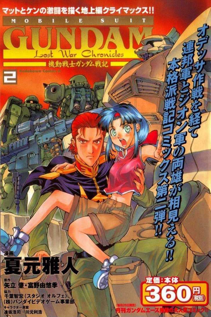 Kidou Senshi Gundam Senki: Lost War Chronicles Chapter 4 #1