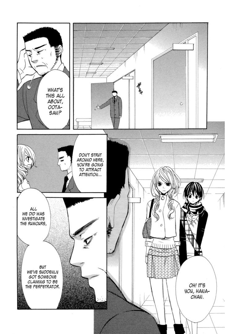 Uwasaya Chapter 8 #18