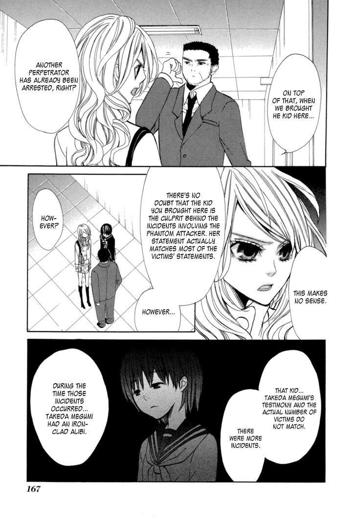 Uwasaya Chapter 8 #19