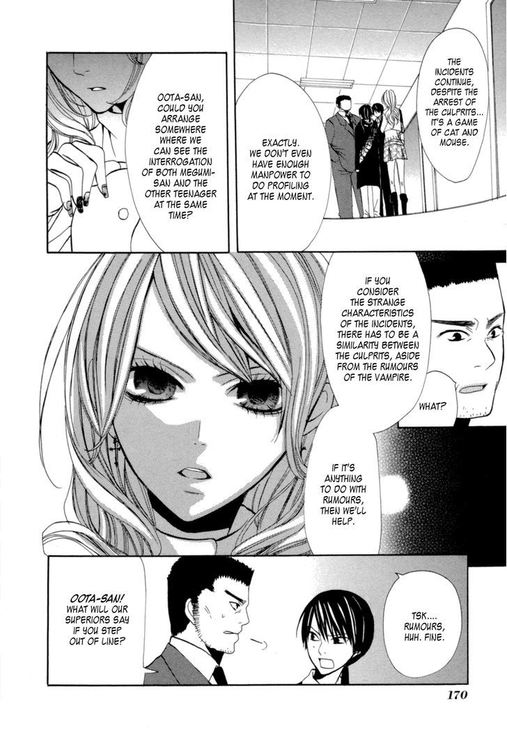 Uwasaya Chapter 8 #22