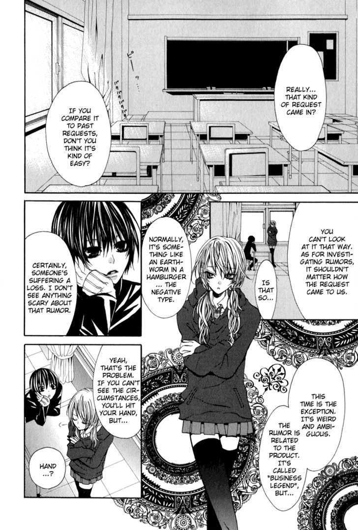 Uwasaya Chapter 4 #8