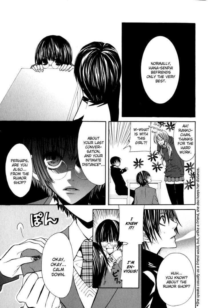 Uwasaya Chapter 4 #9