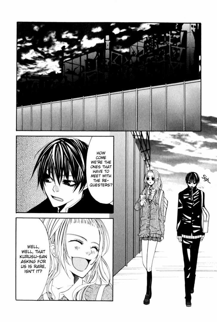 Uwasaya Chapter 3 #43