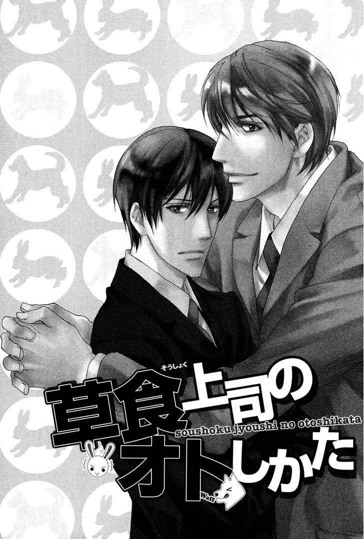 Soushoku Joushi No Otoshikata Chapter 1 #5