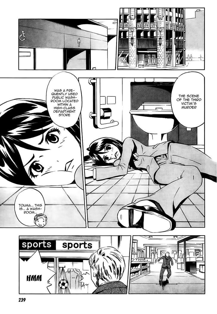 Spec - Rei Chapter 3 #7