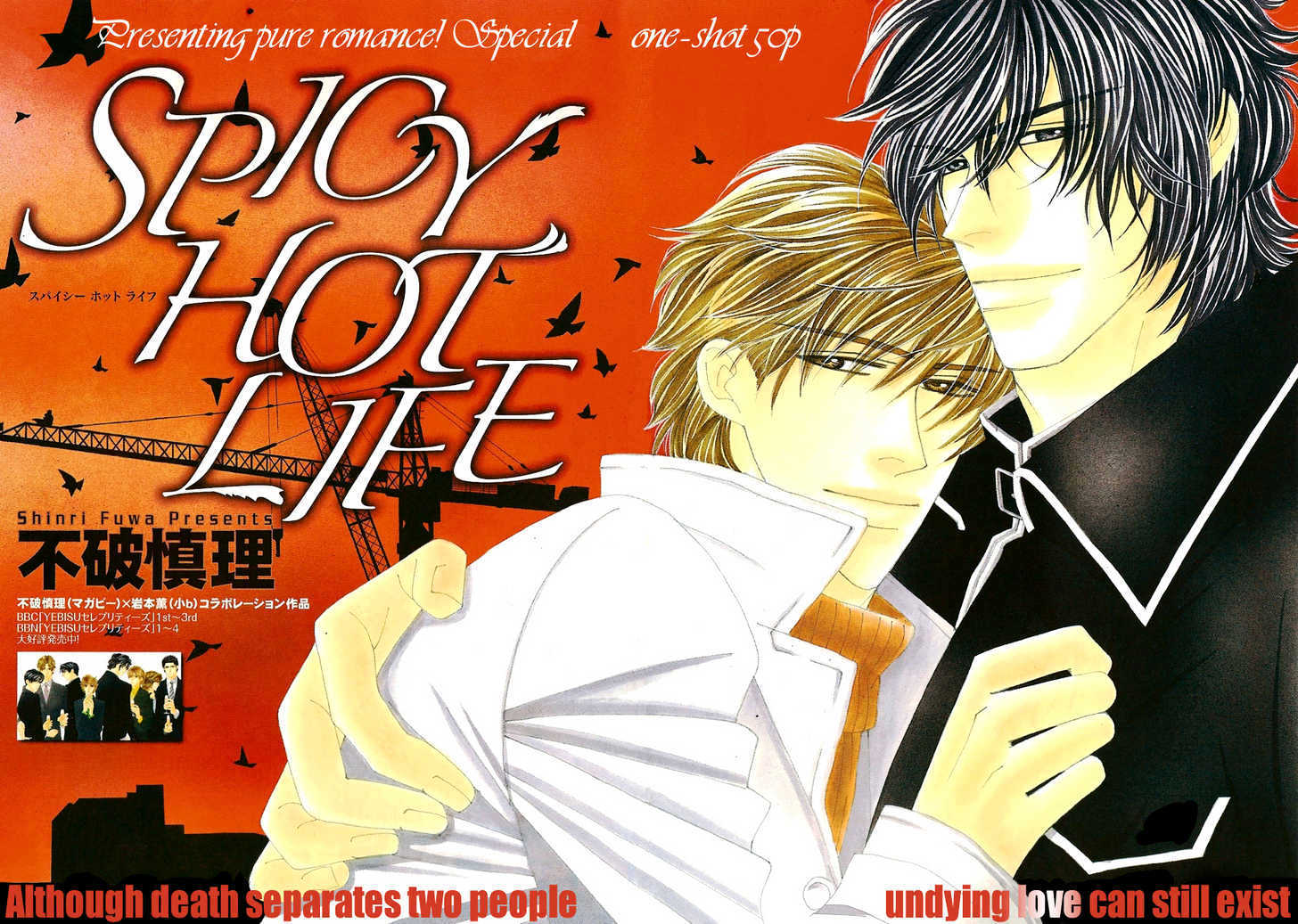 Spicy Hot Life Chapter 0 #3