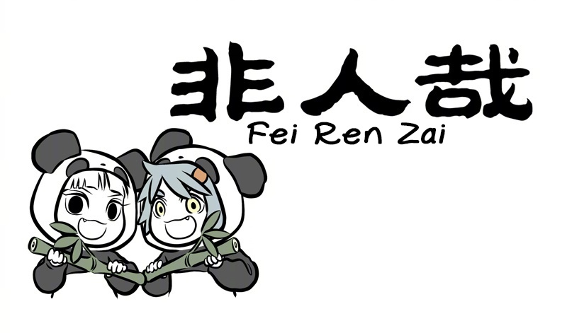 Fei Ren Zai Chapter 236 #1