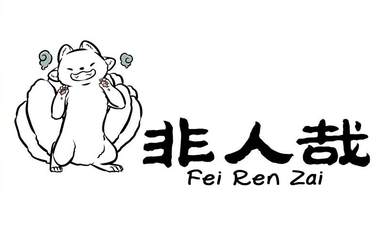 Fei Ren Zai Chapter 230 #1