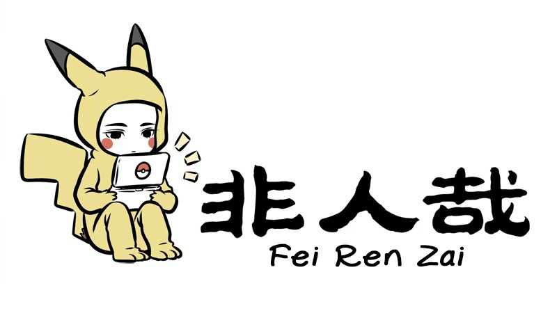 Fei Ren Zai Chapter 225 #1