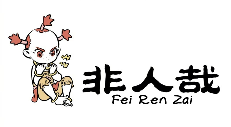 Fei Ren Zai Chapter 217 #1