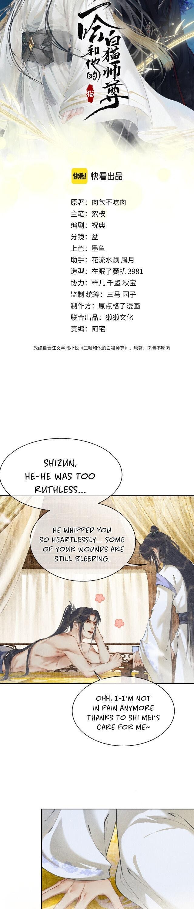 Dumb Husky And His White Cat Shizun Chapter 8 #2