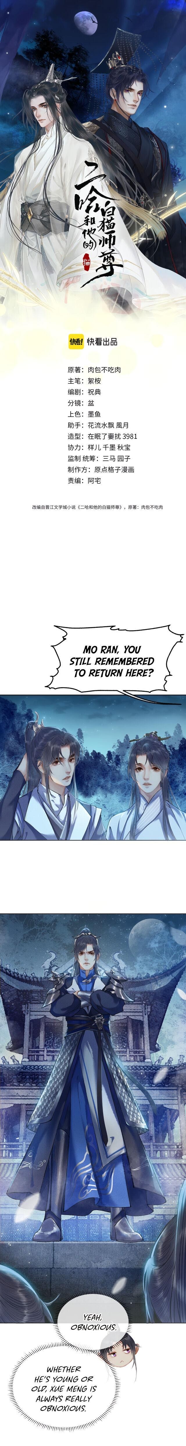 Dumb Husky And His White Cat Shizun Chapter 5 #1