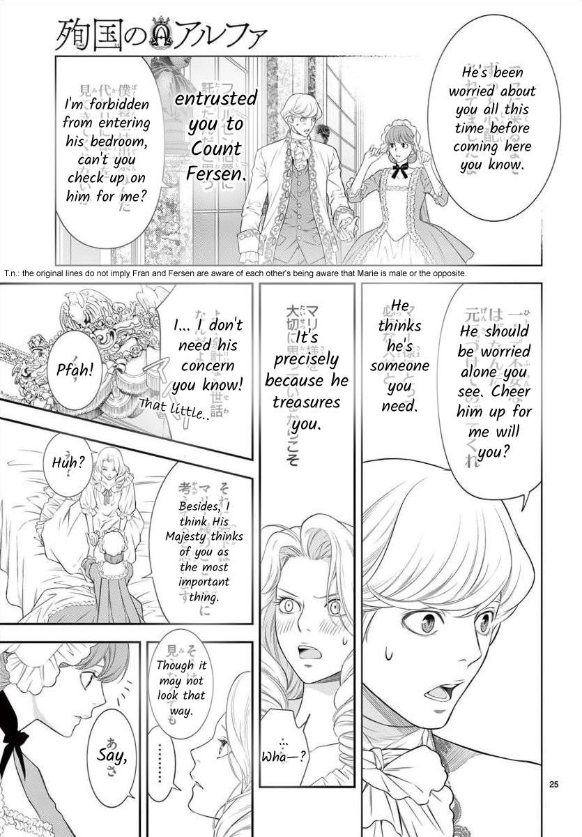 Junkoku No Alpha Chapter 27 #25